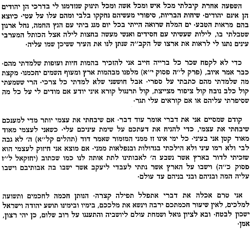 Text in Hebrew