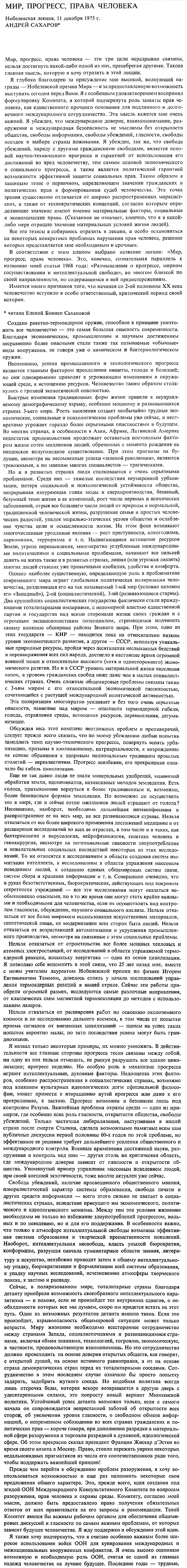 Text in Russian