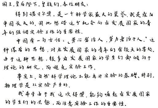 Text in Chinese